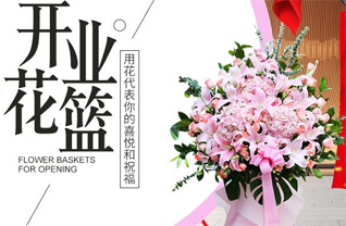 山东滨州滨城区三河湖镇花篮配送