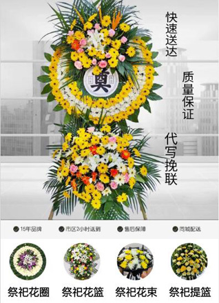 山东滨州滨城区三河湖镇花圈代送