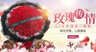 山东滨州滨城区三河湖镇鲜花速递